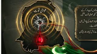 The Price of Freedom: Untold Sacrifices of Ulama & Mashaaikh in Pakistan Movement