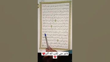 آية الكرسي من سورة البقرة للشيخ سعود الشريم خاشعة ومؤثرة جداً 💔😭✋✋✋