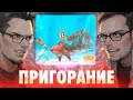Пригорание Донный сосалик Пригорание Донный сосалик