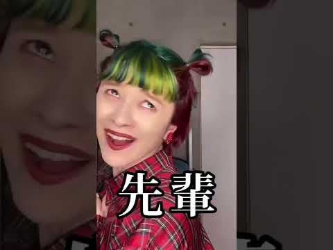 病んでる人に送ってください Shorts