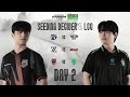 OWCS KOREA 2025 Stage 1 - SEEDING DECIDER & LCQ Day 2