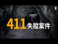 「Missing411：411失蹤案件」，超自然神秘界經典書籍，紀錄山林中數千起離奇失蹤案，不只台灣有魔神仔，北美同樣也存在神秘傳說生物，人類必須得敬畏山林。