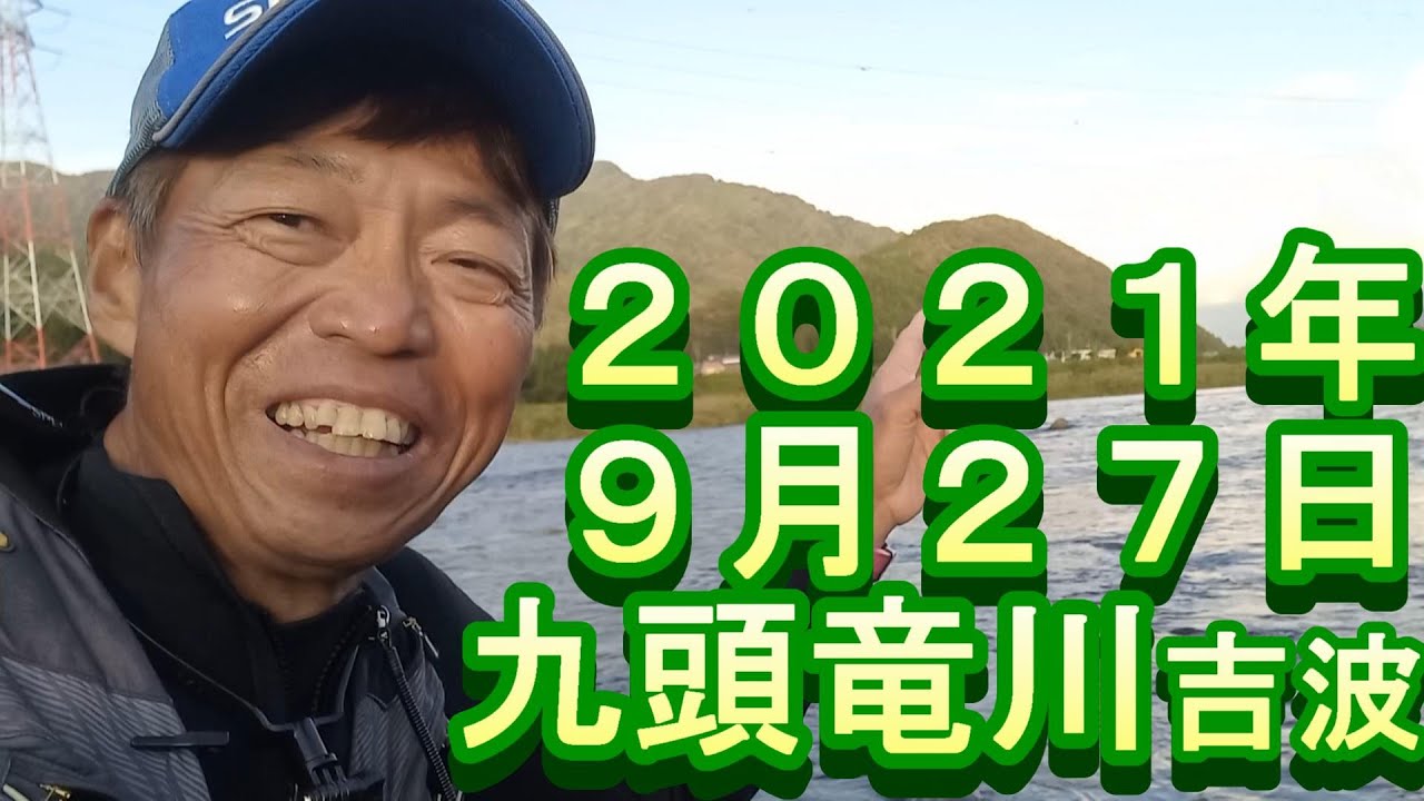 鮎釣り 九頭竜川 小澤剛 友釣り無双 2021年