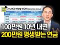 이번에는 연단리 7%연금 연령별로 연금수령액 견적 알려드립니다 Mp3 Song