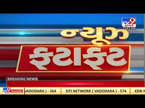 Top News Stories From Gujarat |03-04-2022 |TV9GujaratiNews