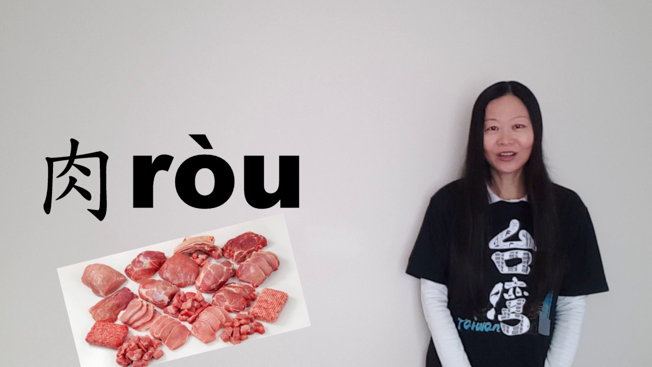 Ni Hao Mandarin Chinese fried rice YouTube