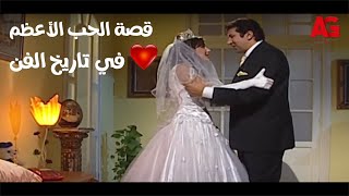 قصة الحب الأعظم في تاريخ الفن🥰😍مبروك وتشكر💘 -  القصة كاملة