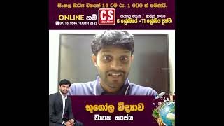 ආදි+වාසීන්..🧌#CSEducation #education #onlineeducationplatform #viralvideoシ