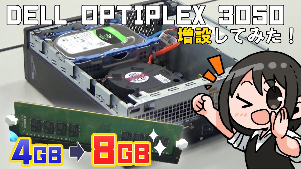 ✭DELL OptiPlex 3050✭新品SSD512GB ✭メモリー８G