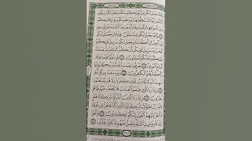 سورة النحل 🐝 من الآية(٨٠) إلى(٨٧)