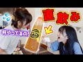 【ドッキリ】液体のりを食べる＆直飲みしたら！？（食べれる文房具）