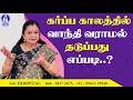 How To Prevent Vomiting During Pregnancy GG Hospital Dr Kamala Selvaraj