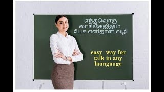 How to translate tamil language to other languages in google