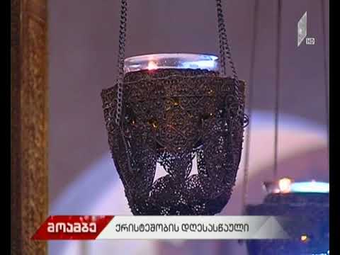 რელიგიური კონფესიები საქართველოში