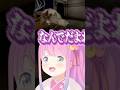 喉を痛めるルーナ姫【姫森ルーナ/ホロライブ】#ホロライブ #hololive #shorts