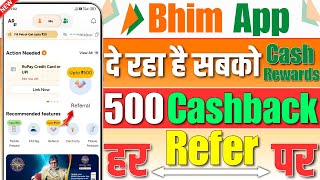 bhim upi refer and earn || bhim app refer and earn 2025|| bhim refer and earn