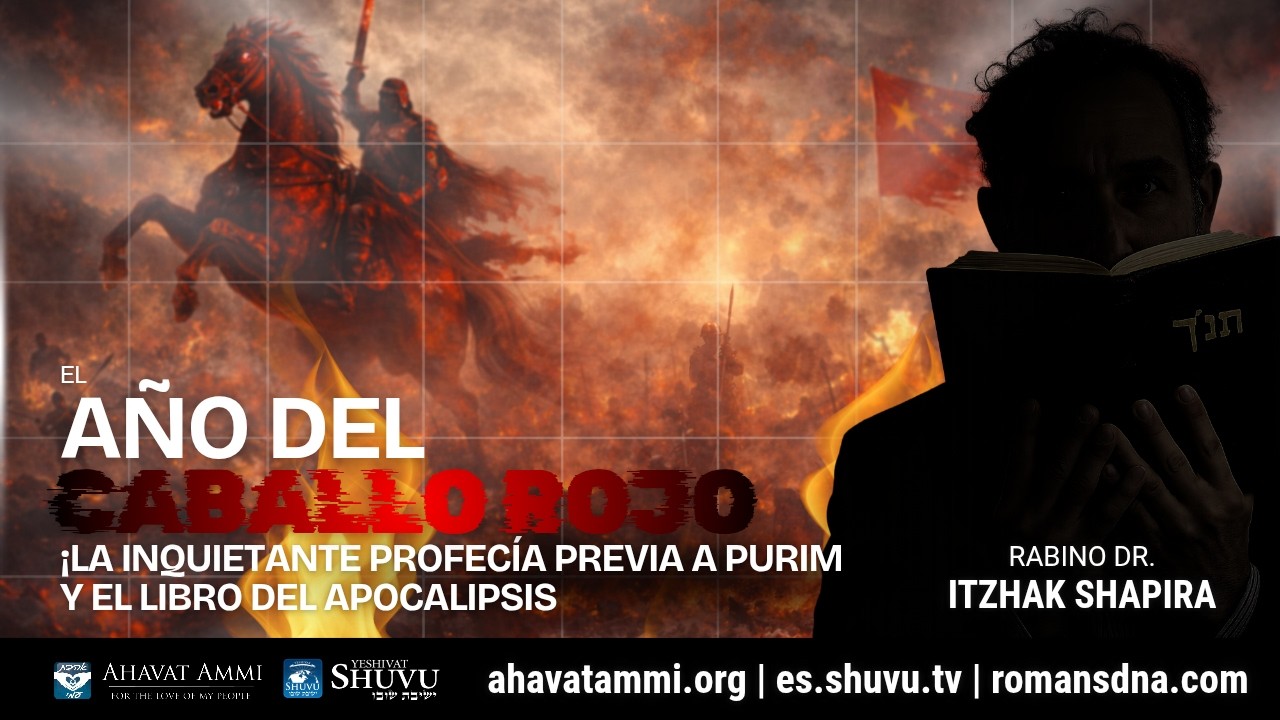 El año del caballo rojo ¡La inquietante profecía previa Purim y el libro del Apocalipsis!