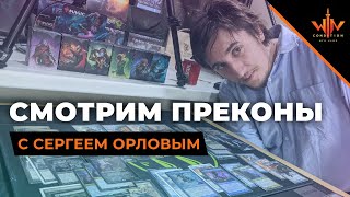 Обзор готовых Commander колод - стоит ли покупать?  WinCondition edh commander deck