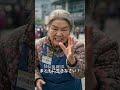 【神回】炊き出しで暴れる元ヤクザを、謎の掃除婦おばあちゃんが瞬殺した結果ww#スカッとする話 #炊き出し #ホームレス #ヤクザ #最強のおばあちゃん #神展開 #魔裟斗 #東京 #成敗