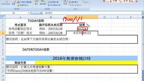 04 日期與時間格式設定說明