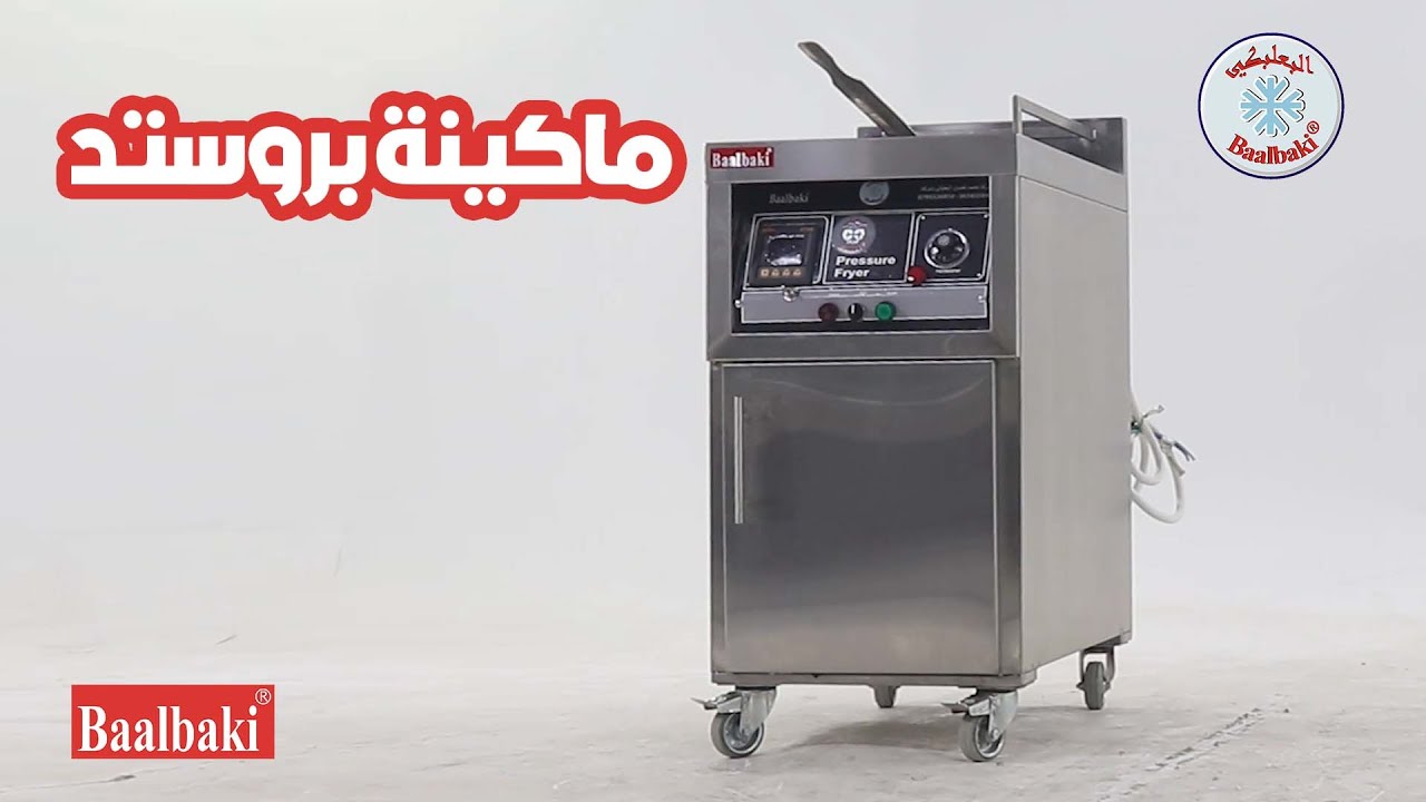 ماكينة بروستد