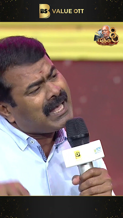 ரோசாப்பூ சின்ன ரோசாப்பூ 😍  | Blacksheeps Panchu 80 | Seeman | #shorts | Bs Value