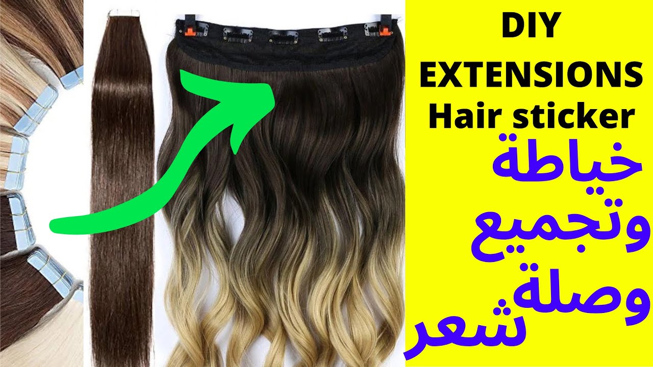 Rearrangement hair extensions sticker Diy تجميع وخياطة وصلة شعر كلبسات