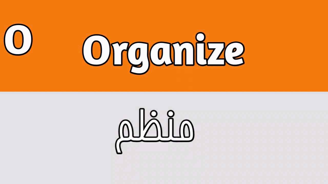 Organize Meaning In Urdu - YouTube