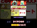 かぐやひめの第四形態について にゃんこ大戦争 Shorts 