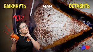 ЧТО ДЕЛАТЬ С ВАРЕНЬЕМ? Супер простой РЕЦЕПТ ПИРОГА из варенья!