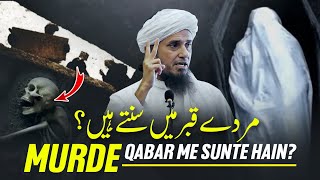 Murde Qabar Me Sunte Hain? | Mufti Tariq Masood