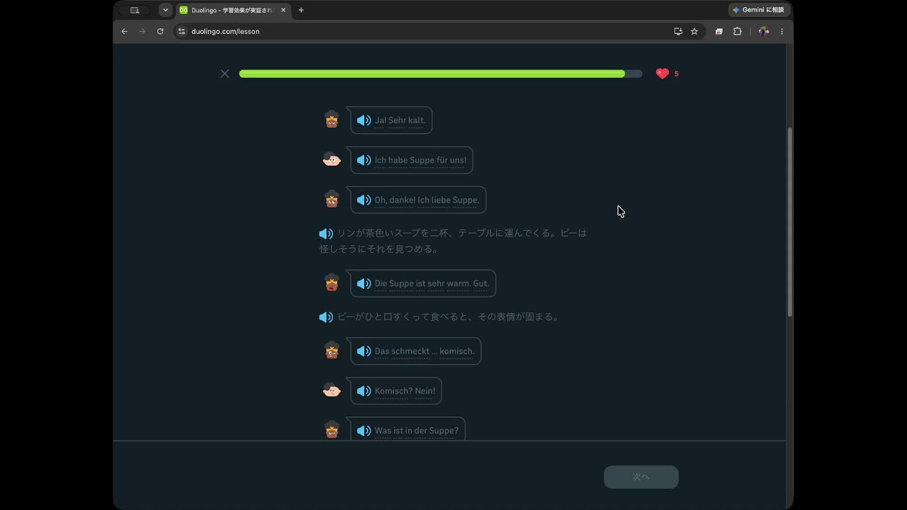 Duolingo 🇩🇪 【JP → DE】 その339 - YouTube