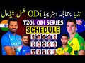 India Vs Australia ODI And T20 Series 2025 | India Vs Australia Series 2025 | Mian Ahmad 200Gb
