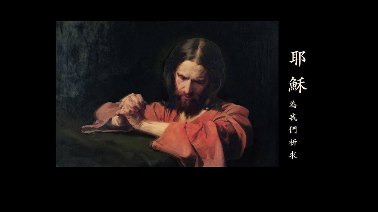 第12課下 第22&23章(耶穌尋求並完全順服父神的旨意 又兩次吩咐門徒儆醒禱告免得入了迷惑;雞叫以先 彼得三次不認主?十架受死 殿裏幔子裂開 ...