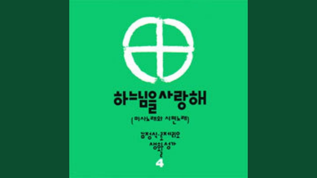 Ver 야훼의 법 no YouTube