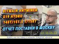 Bitmain Antminer S19 Hydro BTC Miner Machine #BitmainAntminer