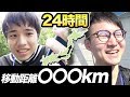 【超過酷】ついに結果発表!24時間移動生活!【完結編】@えぬーんちゃんねる