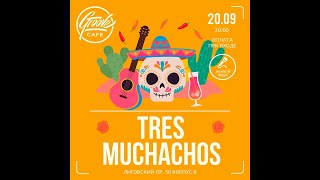 20 сентября TRES MUCHACHOS в Groove Café!