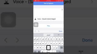 ‏شرح تطبيق text to speech . TTSلتحويل النص إلى صوت screenshot 4