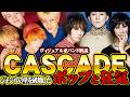 CASCADE|ヴィジュアル系の枠を越えたポップな音楽性と、後世に与えた影響とは【ヴィジュアル系】【ゆっくり解説】