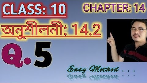 Class 10: Chapter 14// Statistics i Assamese// পৰিসংখ্যা// Exercise 14.2// Q.5