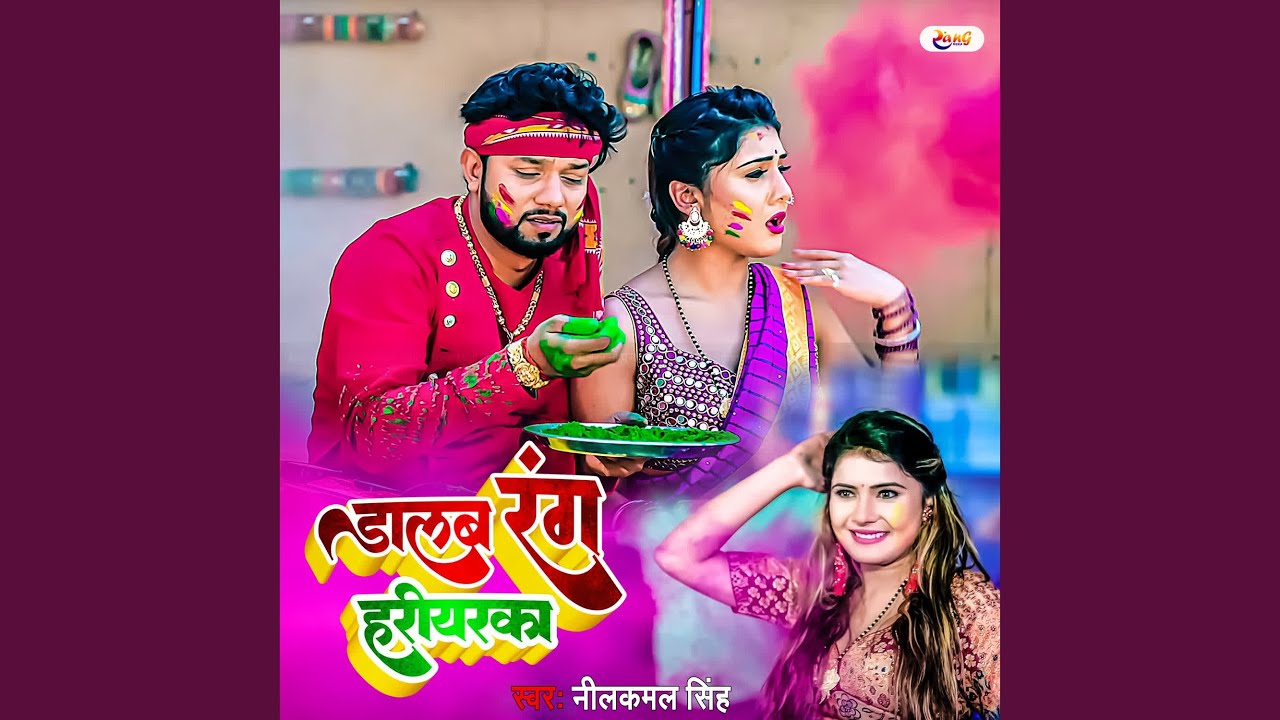 bhojpuri holi album rang hariyarka