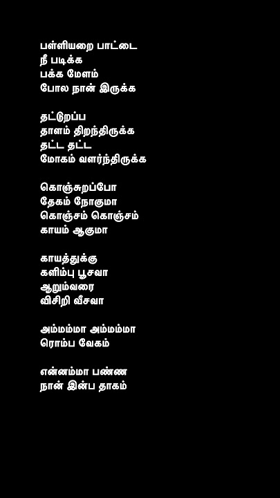 En kannukoru nilava|aararo aariraro #spb #sjanaki #kbhagyaraj #vaali #tamilsonglyrics #hits #status