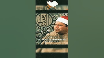 القارئ الشيخ محمد الليثي سورة الحشر#محمد_اللیثی #محمد_الليثي #القران_الكريم #القرآن #تلاوة #قرآن