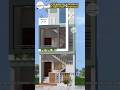 15 Feet Double Floor Elevation design | G+1 Elevation #3delevations
