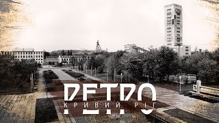 картинка: РЕТРО КРИВИЙ РІГ | Техбаза/Первомайка/Рудник імені Карла Лібкнехта СТАРІ ФОТО