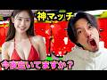 ロブロックスでマッチした男女装して騙してみたら大変なことになりました。