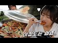 좀더 구울걸 그랬어요.. 솥뚜껑 군만두 7봉지 먹방 Korean mukbang eating show