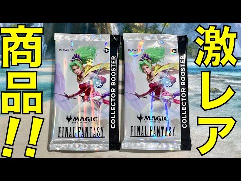 MTG FFコラボ コレクターブースター 英語版 2パック FFコラボ】ファイナル・ファンタジー コレクター・ブースター