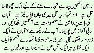 Choti Bewi Part 4 | BOLD URDU HINDI NOVEL AGE DIFFERENCE BASED | ROMANTIC URDU NOVEL screenshot 3